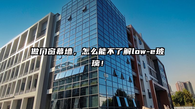 封阳台门窗选型误区揭秘：如何避免掉入陷阱